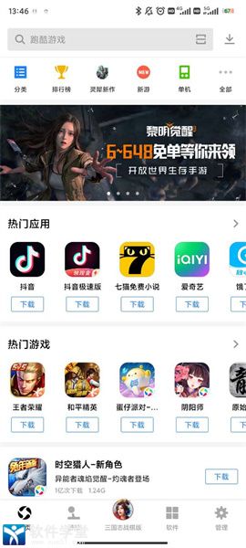 应用宝应用商店app