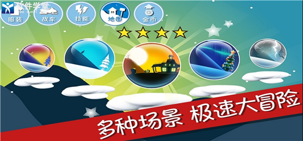 滑雪大冒险安卓旧版本