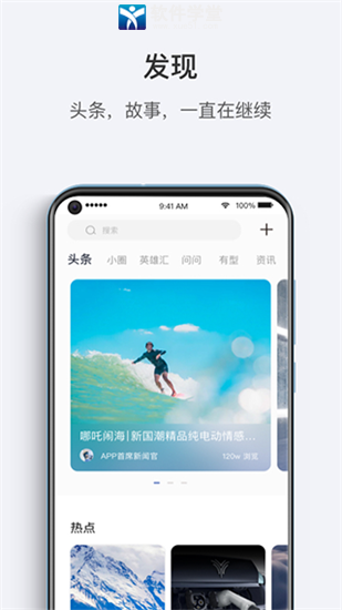 哪吒汽车app