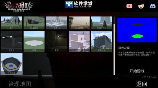 G沙盒仇恨联机版
