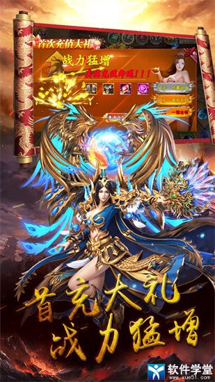 霸略征战九游安卓版