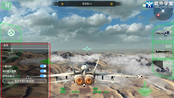 王牌战斗机空战中文版