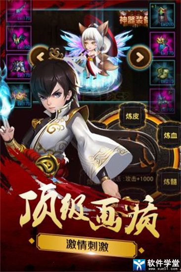 新三国魂破解版