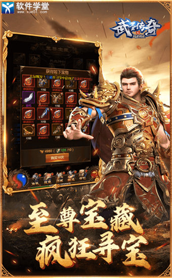 武圣传奇送万元充值版