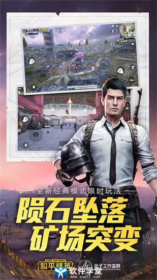 和平精英体验服2024手机版