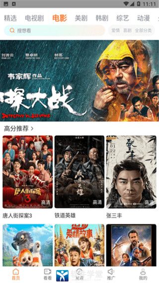 王牌影视app官方版