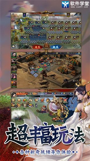 百战封神单机版