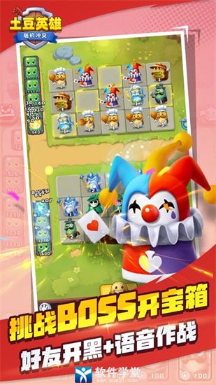 土豆英雄999999钻999999金币版