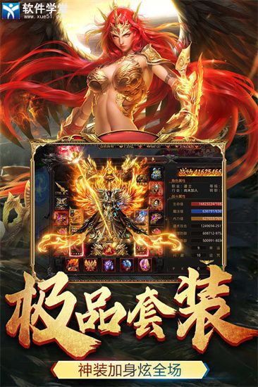 疯神之战传奇手游官方版