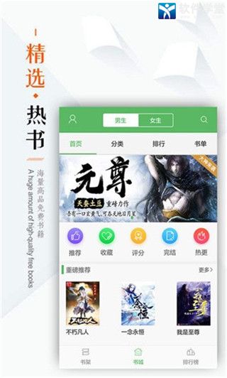 笔下文学app官方版