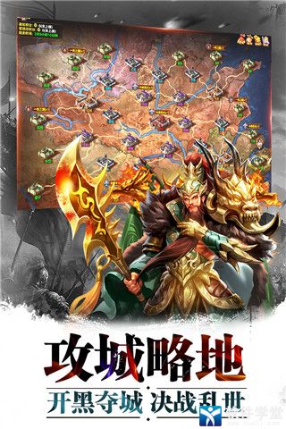 超神名将传最新安卓版