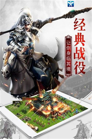 权御三国变态版