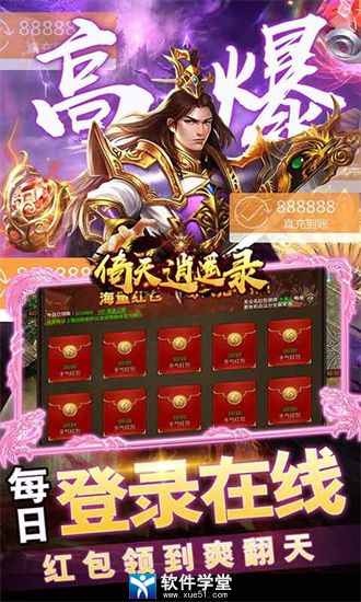 倚天逍遥录正版