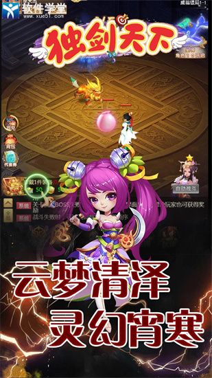 独剑天下手游官方版