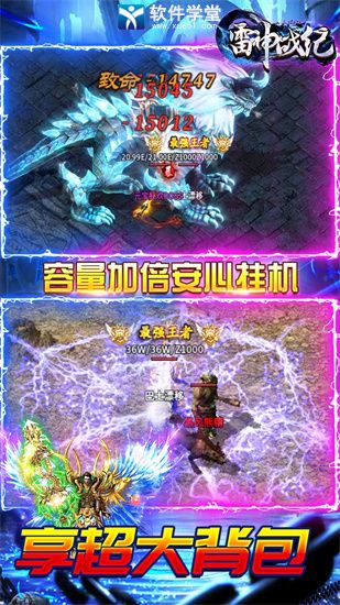 雷神战纪破解版