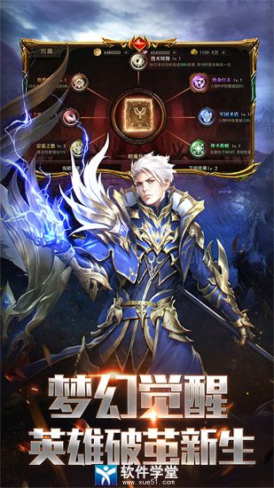 钢之心觉醒无限充值版