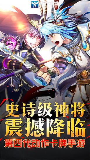 兵临三国手游官方版