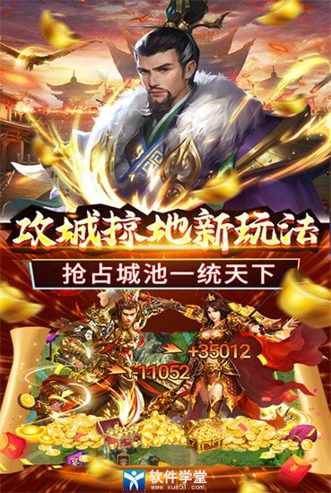 兵临三国无限元宝版