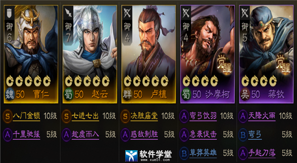 三国志战棋版正式版