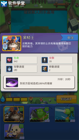 怪物军团手机版