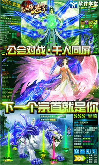 仙境苍穹免费充值版