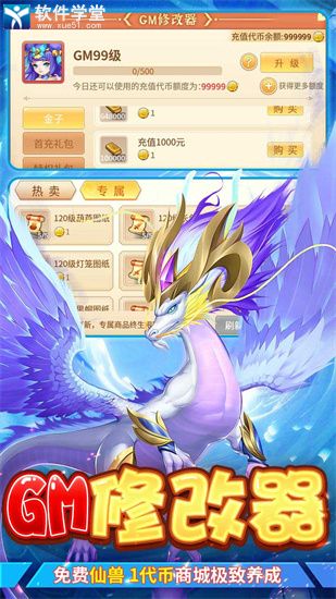 萌将春秋OL传奇手游