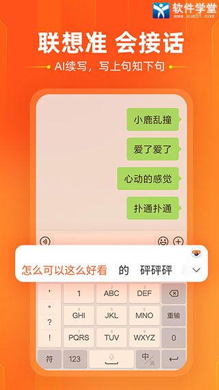 搜狗输入法官方版