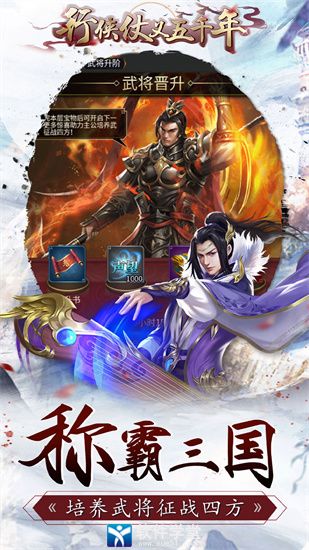 行侠仗义五千年无限叶子版