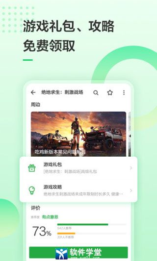 豌豆荚官方正版