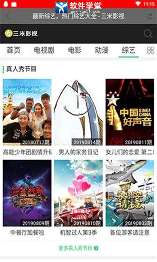 三米影视app官方版