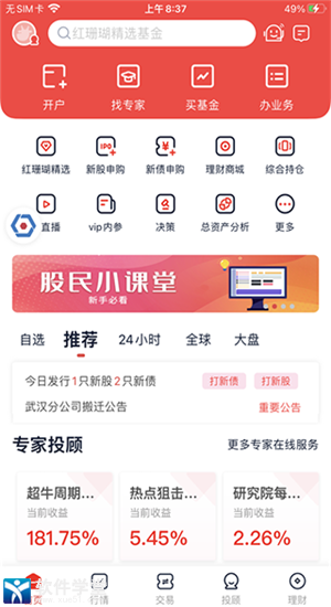 太平洋证券app