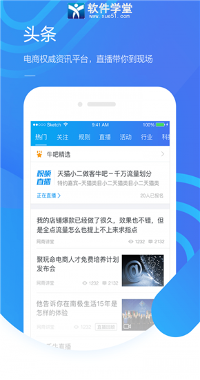 千牛卖家版app