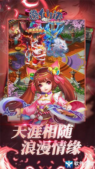 逸仙诀手游官方版