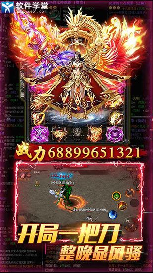 烈焰荣光移动版手游官方版