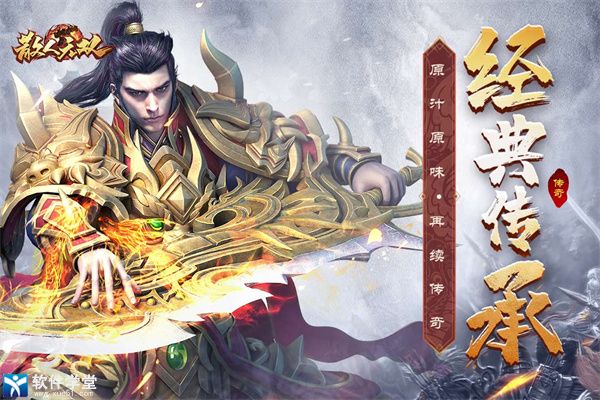 散人无双红包版