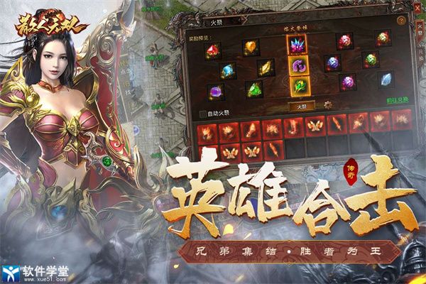 散人无双合击手游官方版