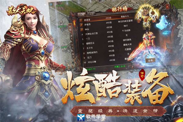 散人无双折扣平台版
