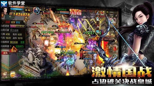 新征战九游版