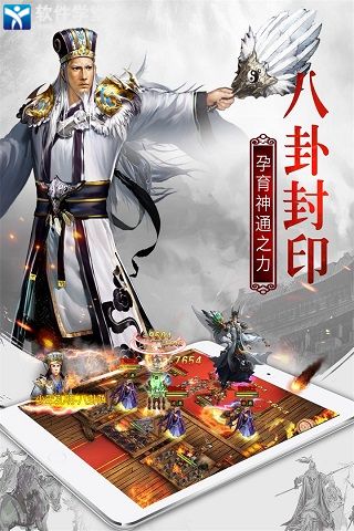 权御三国九游版