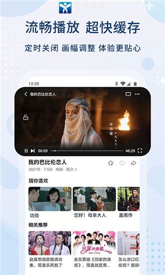 影视大全app