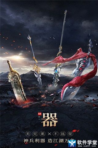 无双之王九游版本