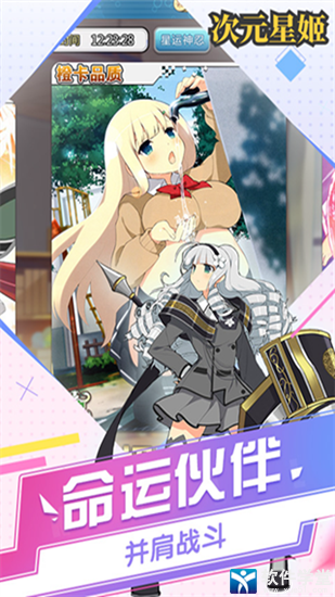 次元星姬果盘版