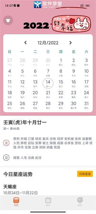 指尖宝app官方版