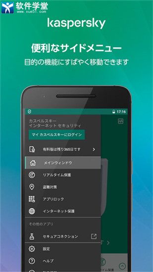 kaspersky手机版