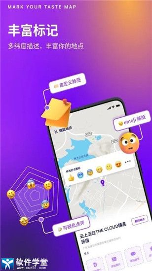 exping地图标记app
