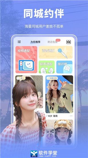 尤玩旅行app官方版