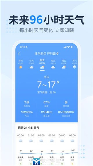 2345天气预报手机版