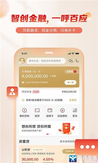 丰收互联app官方版