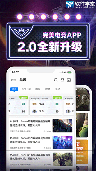 完美世界竞技平台手机app