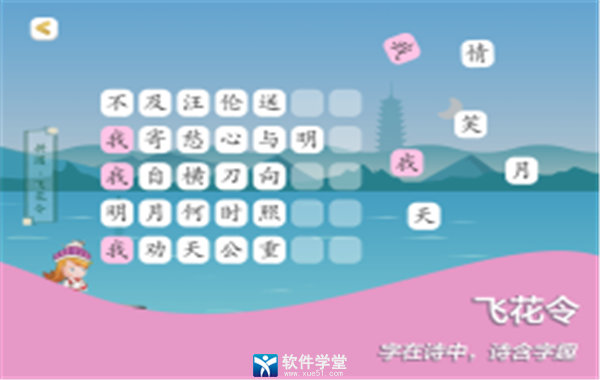 古古识字官方版